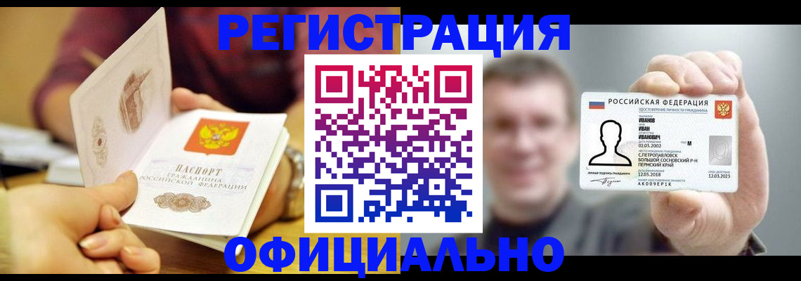 где прописаться в Барыше