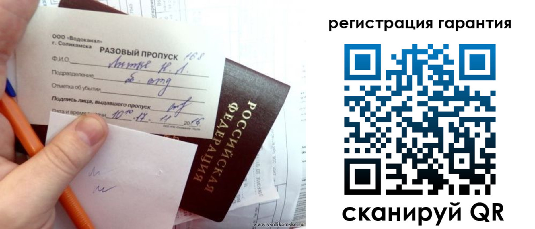 купить прописку в Барыше