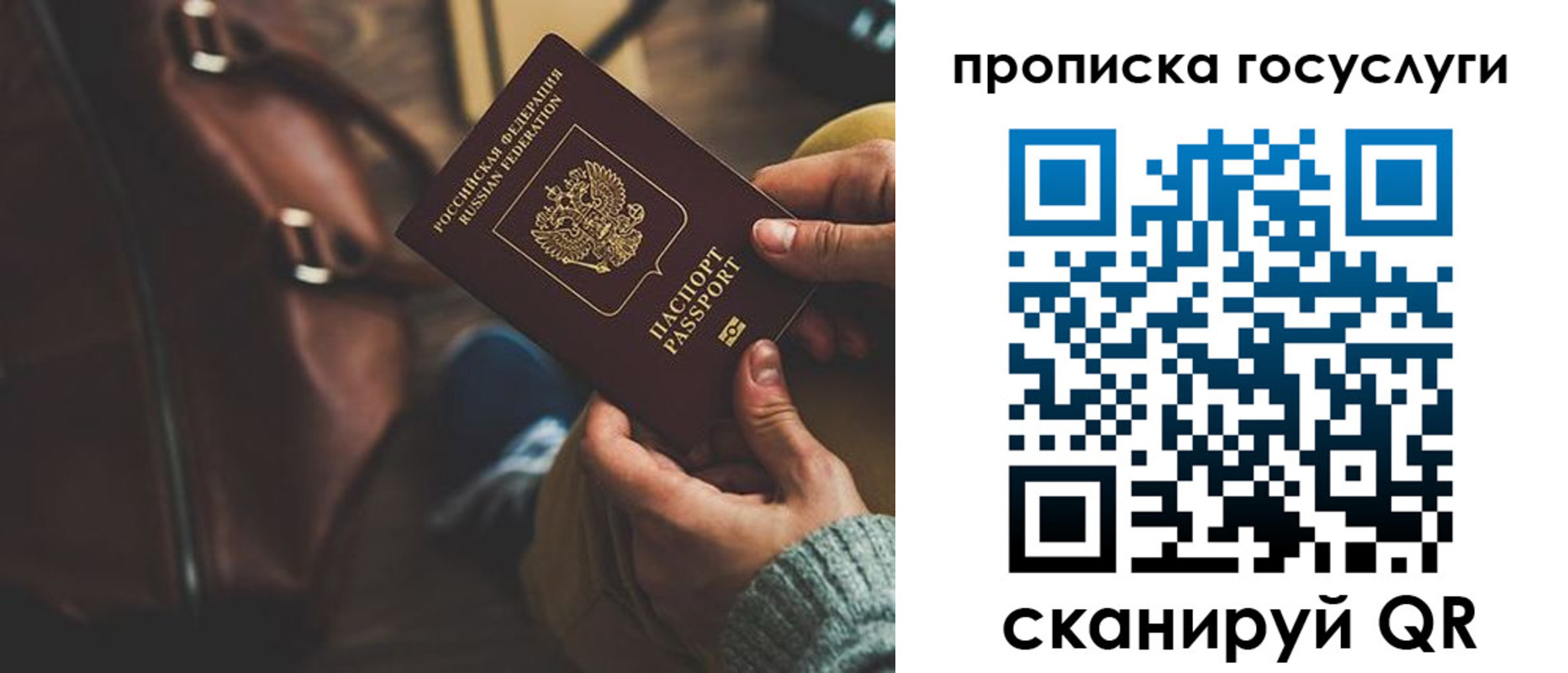 прописка регистрация в Барыше