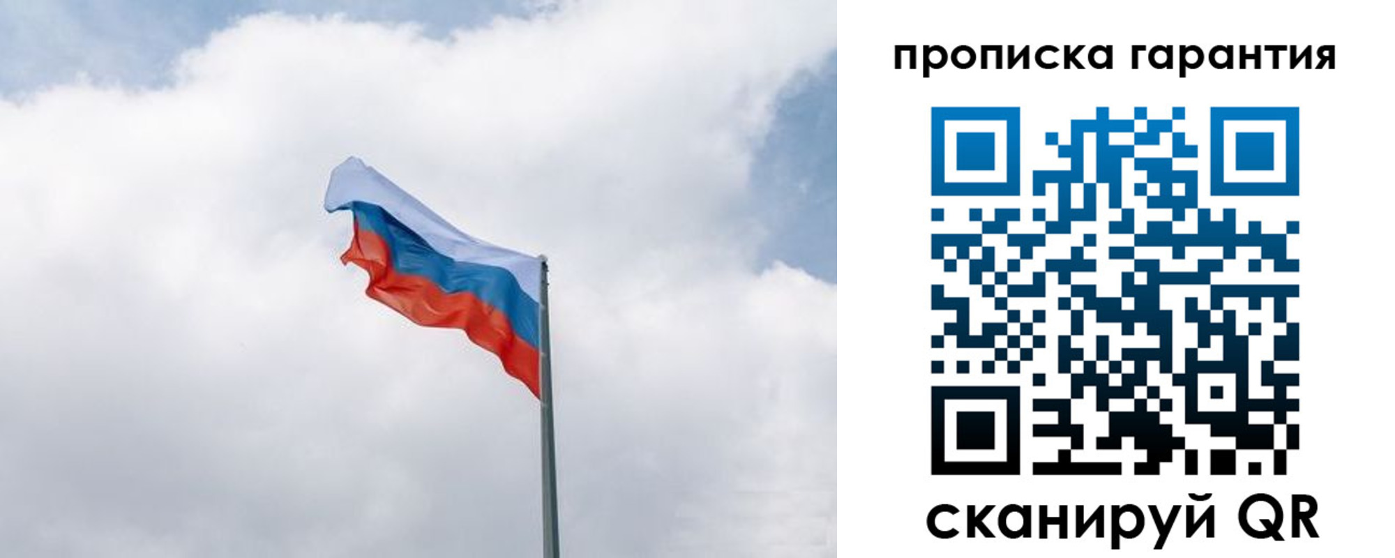 прописка штамп в Барыше