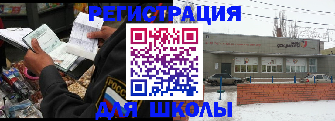 временная регистрация надежно в Барыше