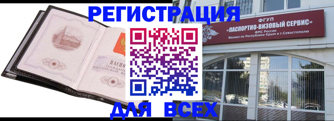 временная регистрация недорого в Барыше