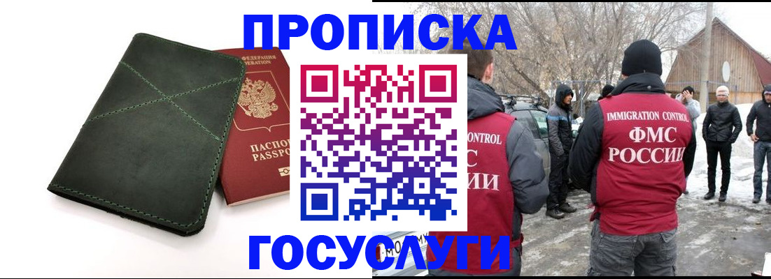 временная регистрация адрес в Барыше