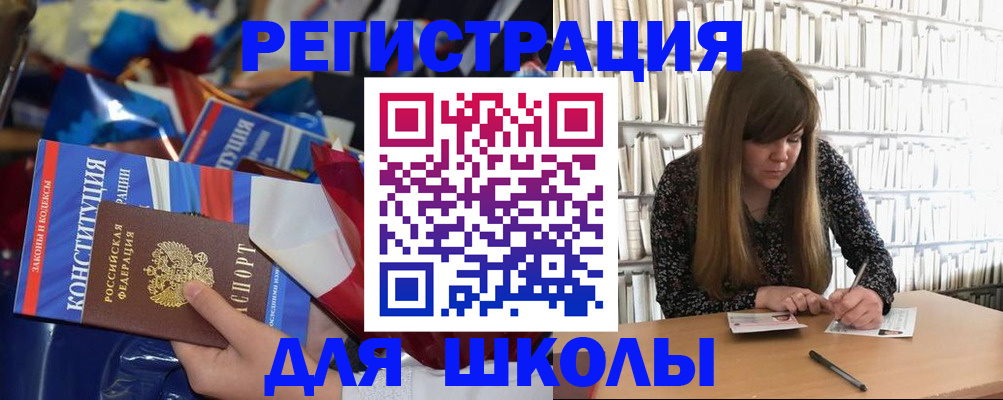 временная регистрация надежно в Барыше