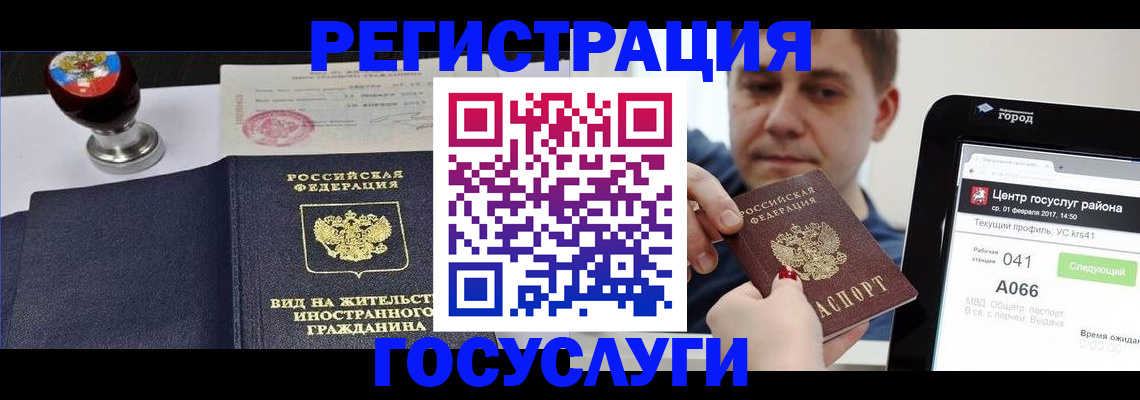 временная регистрация для школы в Барыше