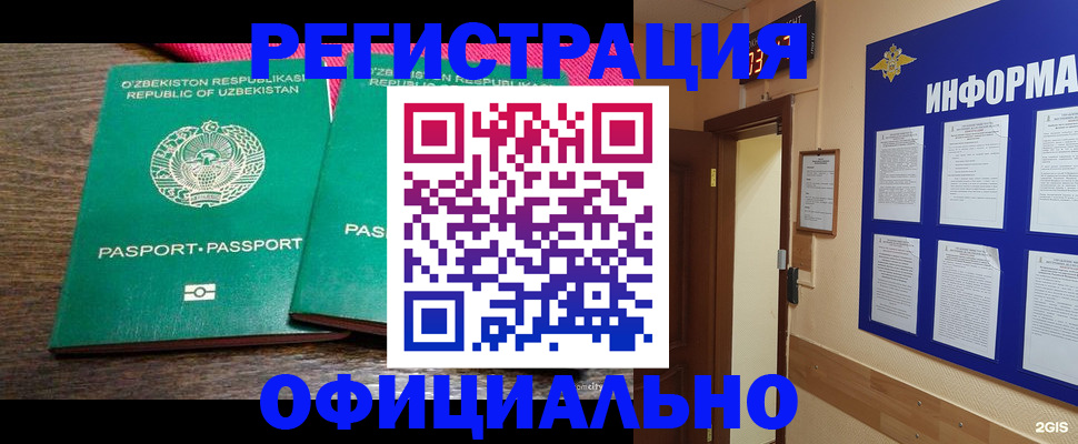 временная регистрация поиск в Барыше
