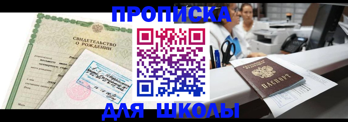 регистрация для дет. сада в Барыше