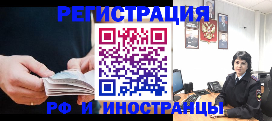 прописка паспорт в Барыше