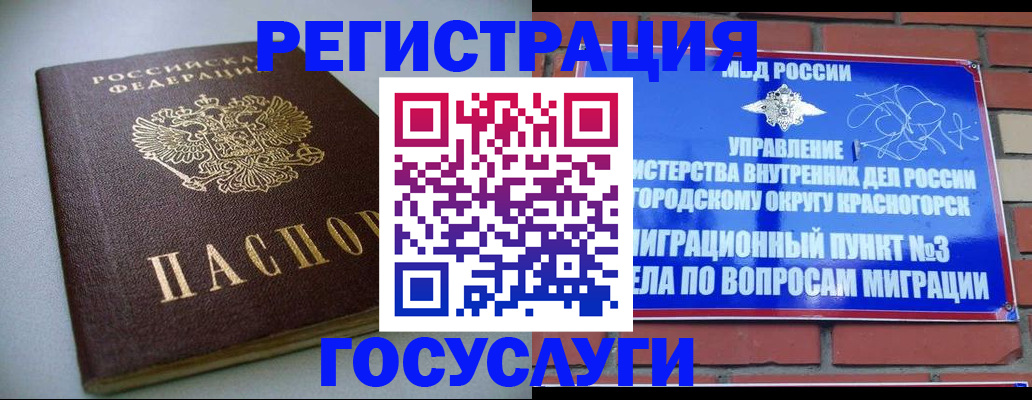 временная прописка в Барыше