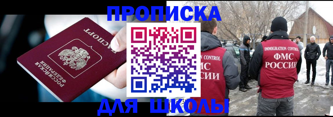 прописка иностранных граждан в Барыше