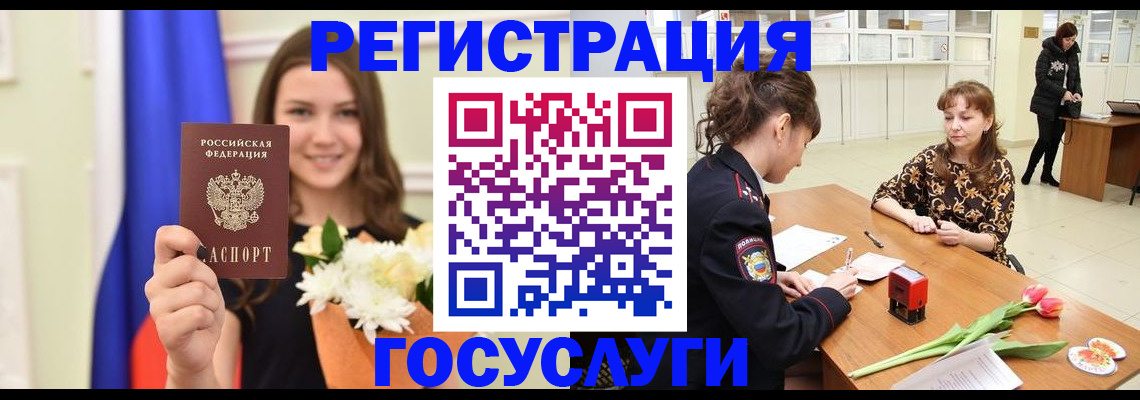 временная регистрация недорого в Барыше